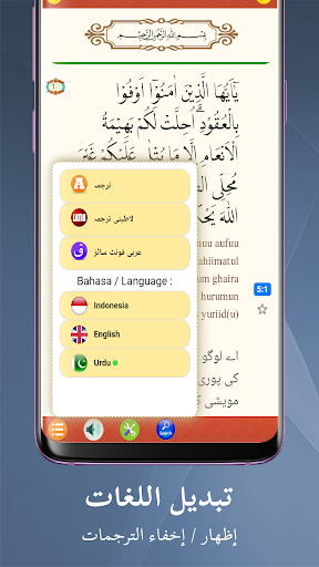 القرآن مصطفى اللاهوني