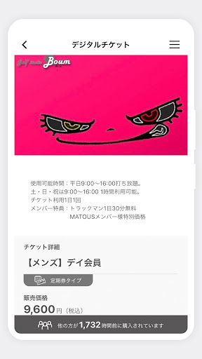ゴルフスタジオBoum(ブーン) Screen 3