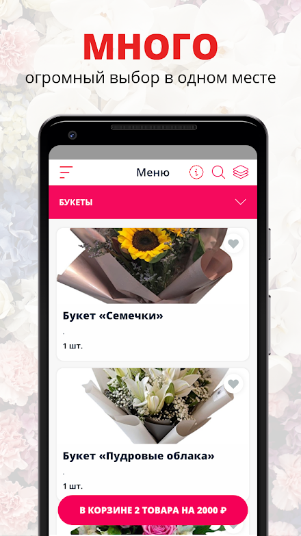 Таймыр-Цветы | Норильск Screen 3