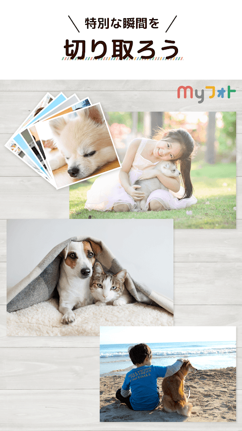 Myフォトのおすすめ画像4