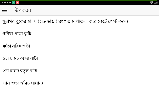 চিকেন বল তৈরির রেসিপি