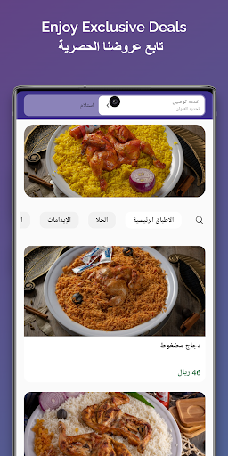 Android application Al Rawhaa بئر الروحاء screenshort