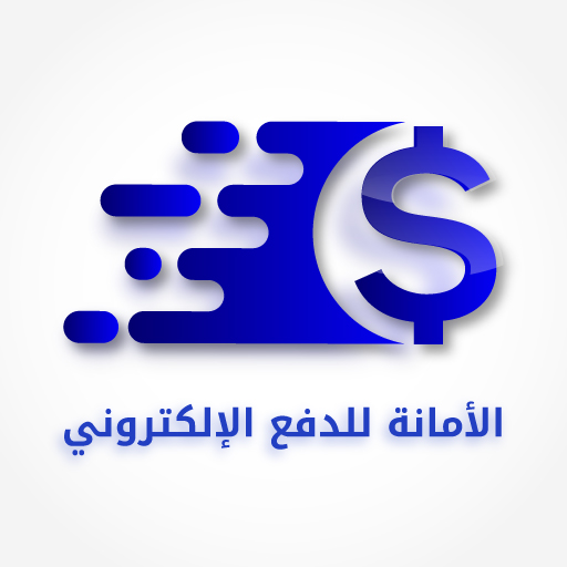 الأمانة للدفع الإلكتروني logo