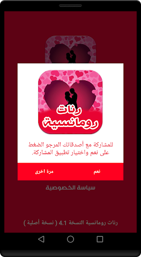 رنات رومانسية  2021 بدون انترت