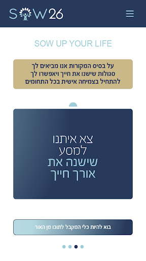 sow26 Screen 2
