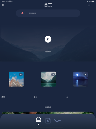 #7. Snore Monitor (Android) De: DewertOkin Technology