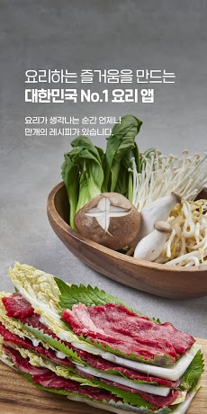 韓国料理のレシピのおすすめ画像1