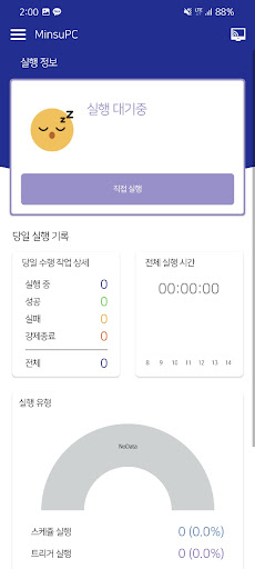 CheckMATE 어시스턴트 Screen 3