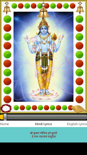 Hare Krishna Screen 3