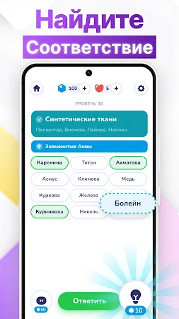 Game screenshot Word Connect - Угадай Слова hack