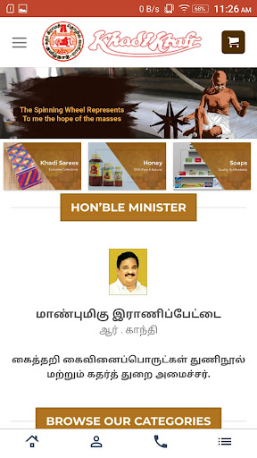 Android application Tnkhadi screenshort