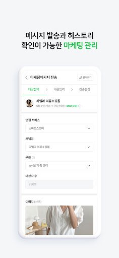 Screenshot of 네이버 톡톡 파트너센터