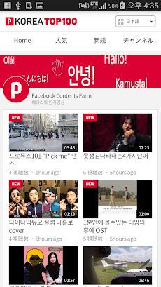 Korea Top 100のおすすめ画像5