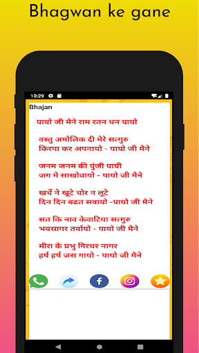 Hindi Bhajan Screen 3
