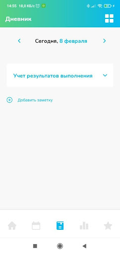 Развитие воли. Для школ Screen 3