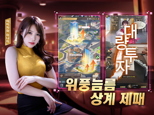 사장님의 이중생활—공식허가 받은 여스타 연애게임 screenshot 11