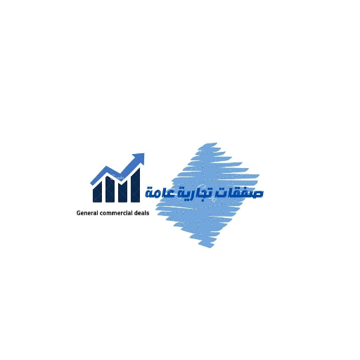 صفقات تجارية عامة logo