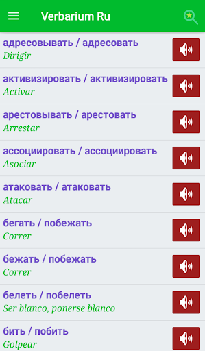Verbarium Ru Verbos Rusos Screen 2