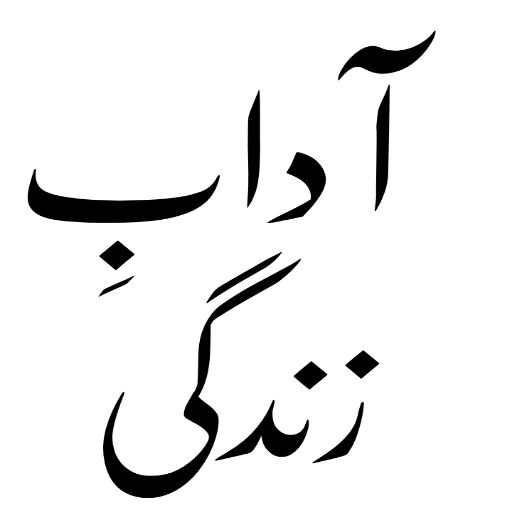 Dars e Nizami Books in Urdu logo