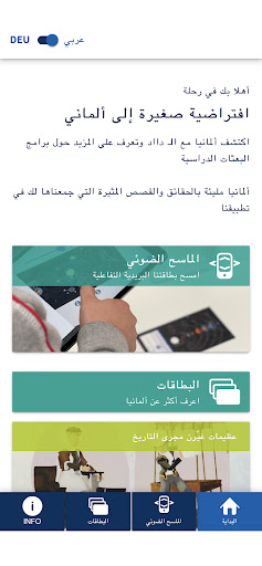 معاينة التطبيق