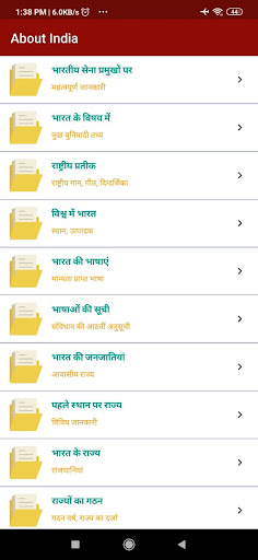 Agniveer Exam Preparation Screen 2