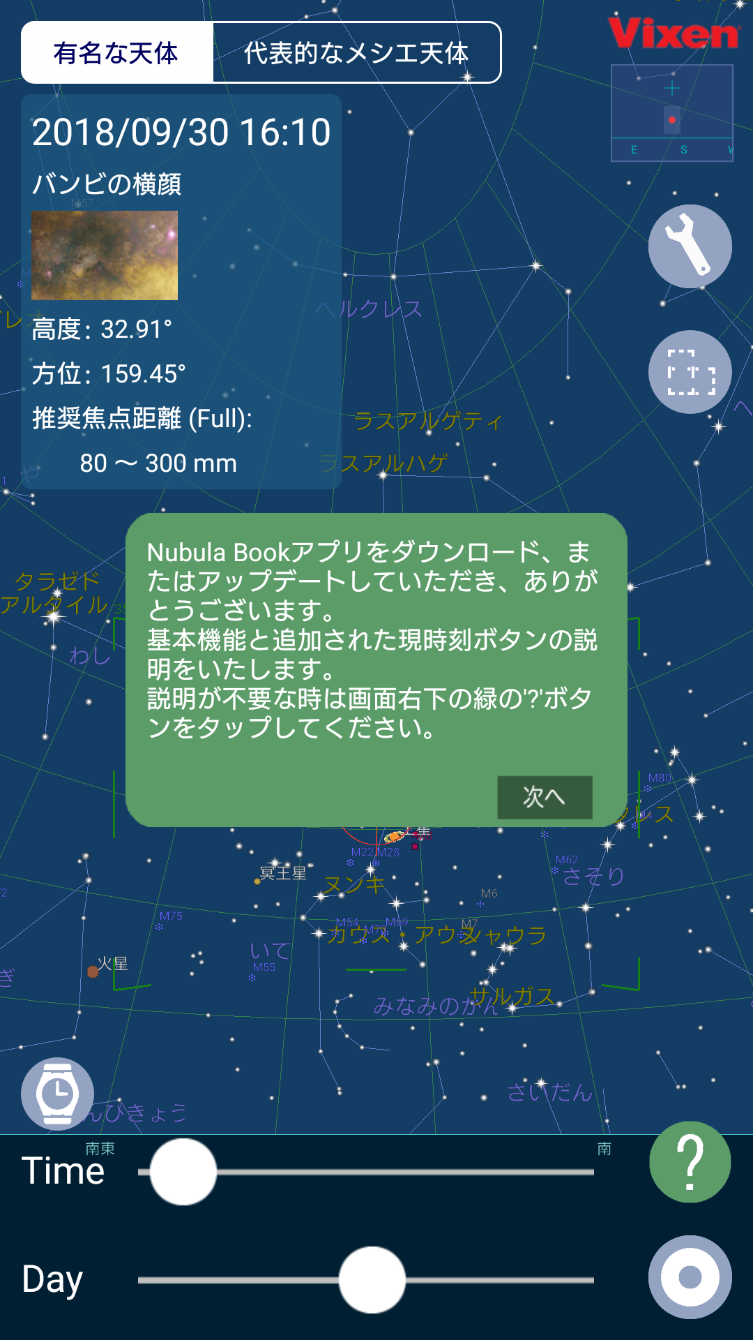 Android application Nebula Book screenshort