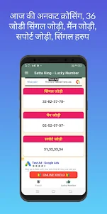 Satta King Lucky Number