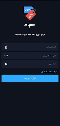 coupon Screen 3