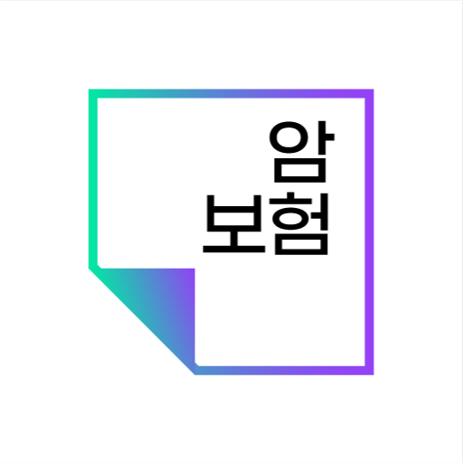 암보험 비교사이트 - 환급형 비갱신형 갱신형 가격 추천 logo