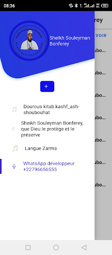 Sheikh Souleyman كشف الشبهات Screen 2