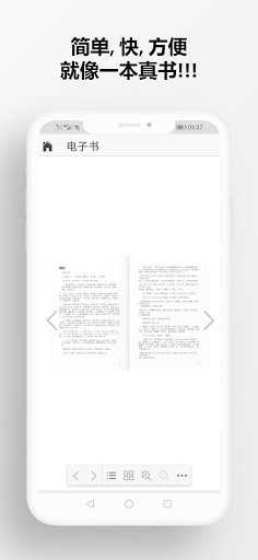 禮記 儒家经典书籍 电子书 PDF