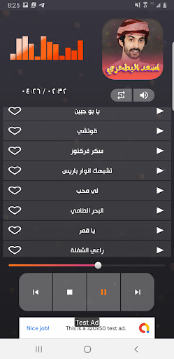 شيلات اسعد البطحري 2024 Screen 3