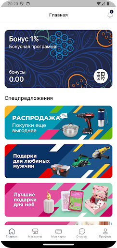 ТСК Бонус Screen 2