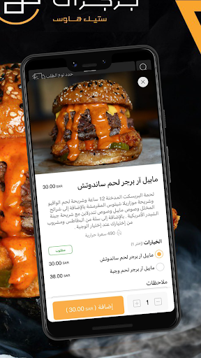 Burgerat | برجرات Screenshot