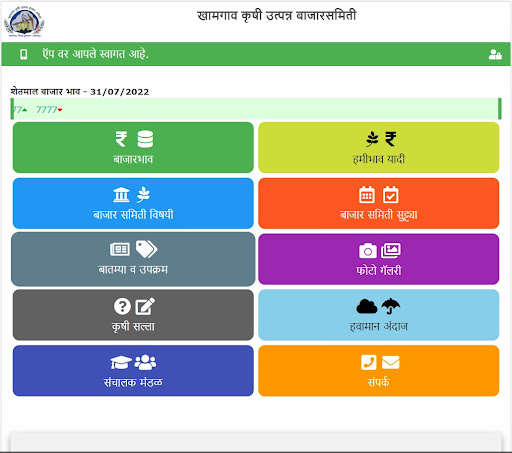 Khamgaon APMC Screen 3