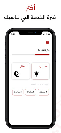 باب الرشيد Screen 3