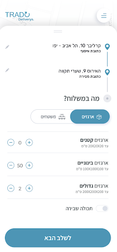Trado Delivery Screen 3