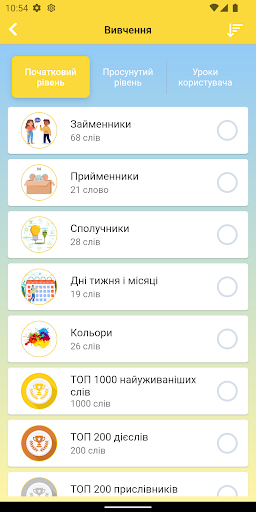 Вчити польську: тренажер Screen 2