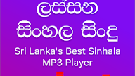Sinhala Reggae Nonstop Mp3 Free Download