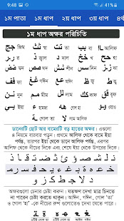 সহজ কুরআন শিক্ষা Easy Quran Learning screenshots 2
