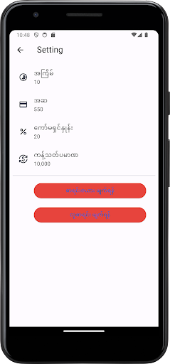 Android application သရီဒီး screenshort
