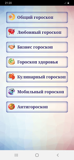 Гадание на рунах Screen 2
