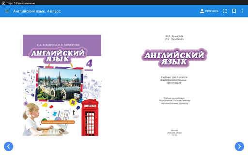 Библиотека "Русского слова" Screen 3