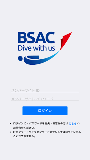 Android application BSAC Member screenshort