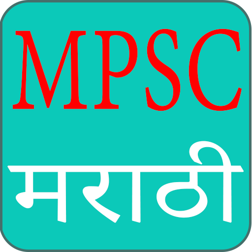 MPSC Question Paper and Answer 1.45 Icon