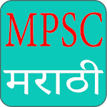 Cover Image of Download MPSC Question Paper and Answer  APK