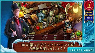 Game screenshot チベット・クエスト：世界の果てを越えて hack