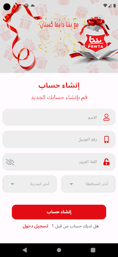 Android application نقاط بنتا screenshort