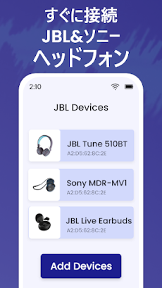 Bluetooth! 自動接続アプリのおすすめ画像2