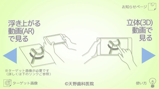 歯を守り隊_2
